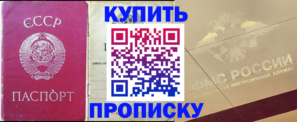 прописка для школы в Кимовске