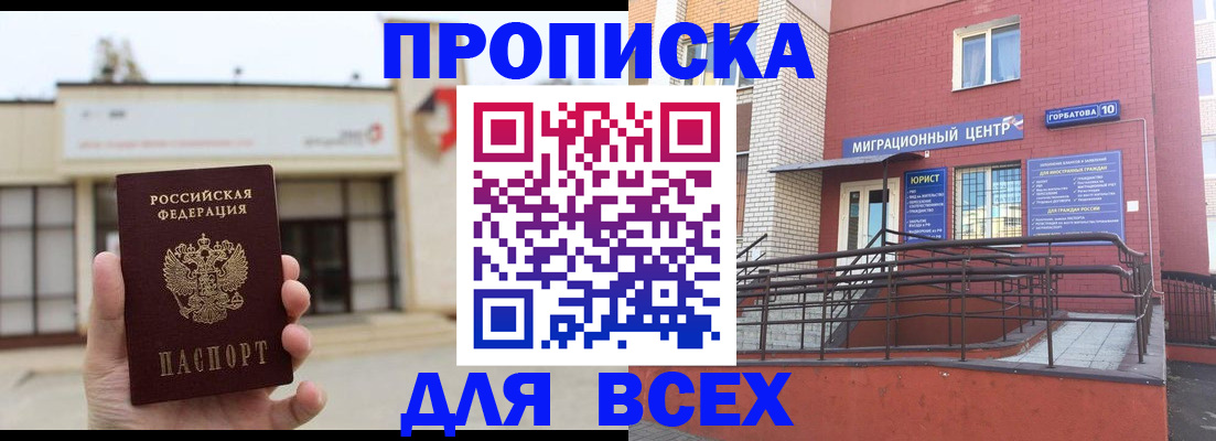 временная регистрация 2025 в Кимовске