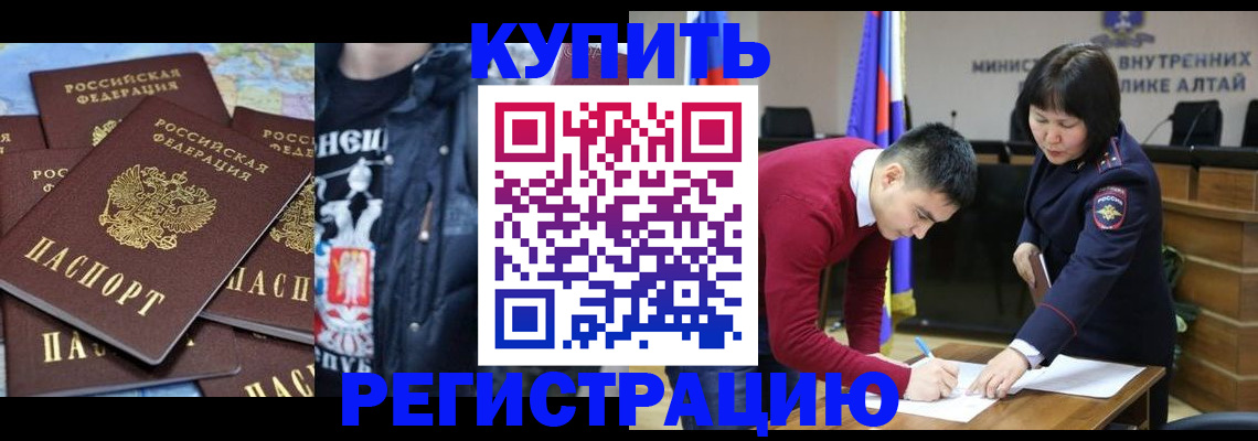 прописка штамп в Кимовске