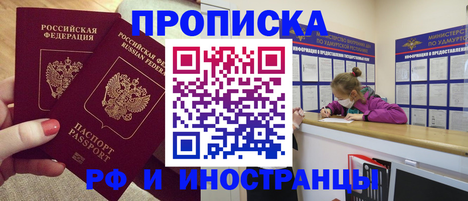 временная регистрация для всех в Кимовске