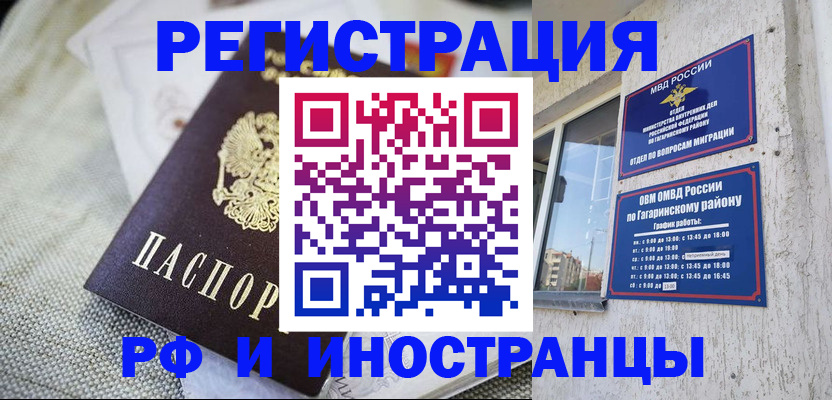 прописка для школы в Кимовске