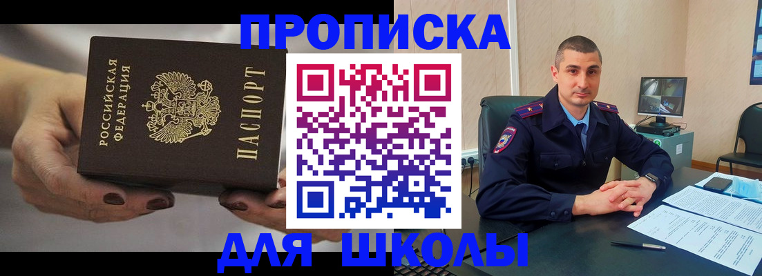 прописка в Кимовске